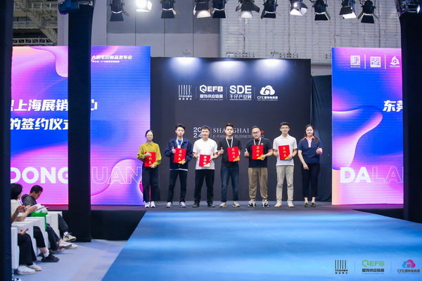 中國品牌日|大朗毛織16家企業亮相EFB上海服飾供應鏈展,共繪產業新篇章