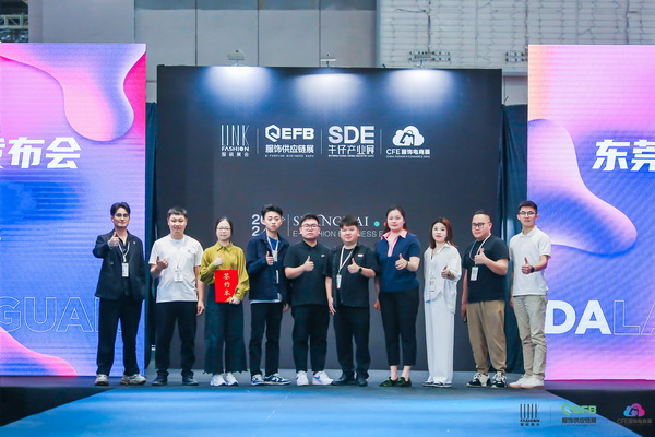 中國品牌日|大朗毛織16家企業亮相EFB上海服飾供應鏈展,共繪產業新篇章