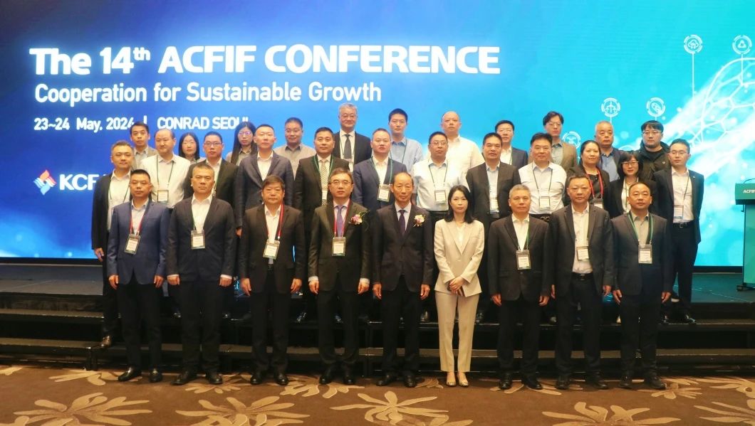 &ldquo;亞洲化纖行業在可持續發展方面的合作&rdquo;--第14屆亞洲化纖會議在韓國首爾召開