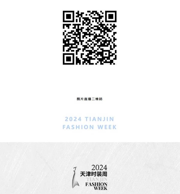 胡兵領銜，BOTAO國風&middot;星漢時裝秀在天津時裝周上演