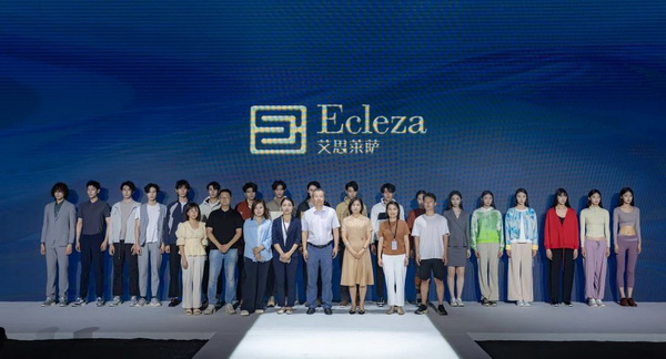 致力于打造民族定制品牌!艾思萊薩新品在天津時裝周圓滿發(fā)布