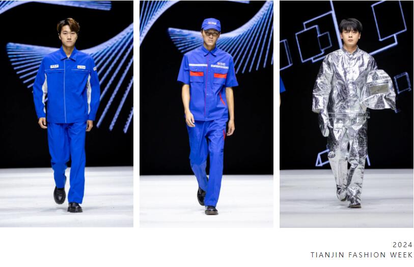 新時代 新力量 新形象&mdash;&mdash;特種行業職業裝產品在天津時裝周發布