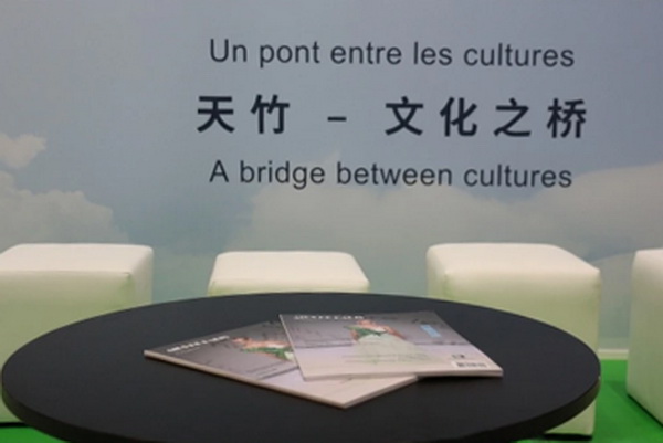 天竹聯盟亮相巴黎PV展:架起中法可持續時尚的文化之橋