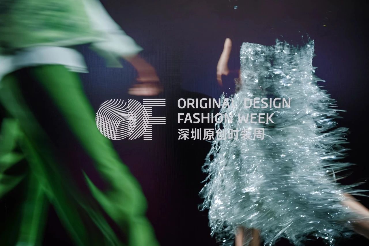 Fashion Source時尚之源深圳展：全方位升級，塑造時尚新生態