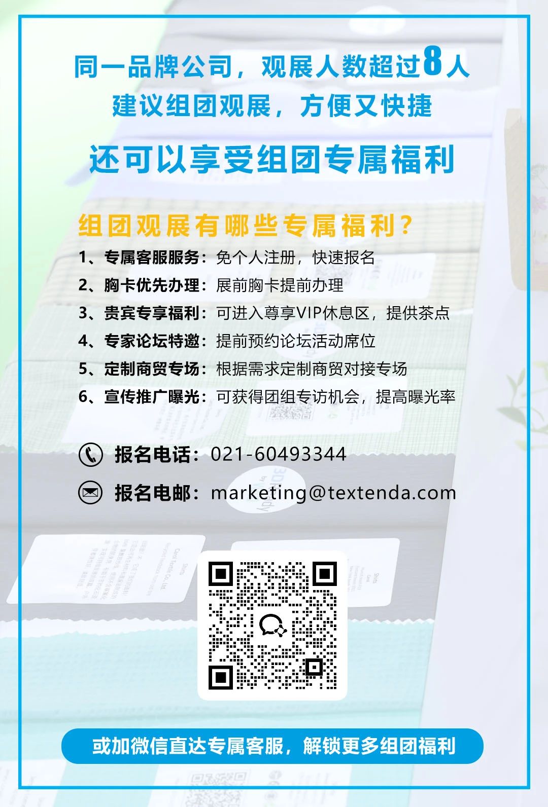 PERFORMANCE DAYS上海展帶您了解功能性紡織行業流行趨勢