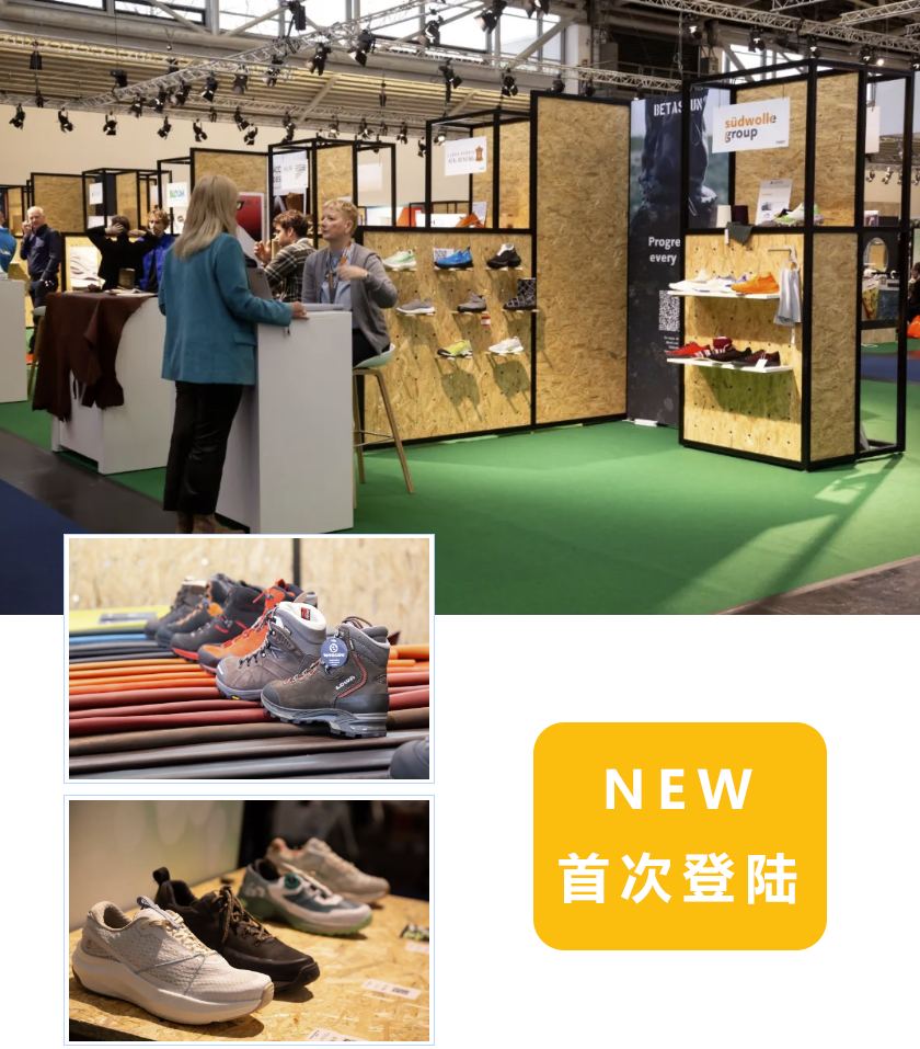 PERFORMANCE DAYS上海展帶您了解功能性紡織行業流行趨勢