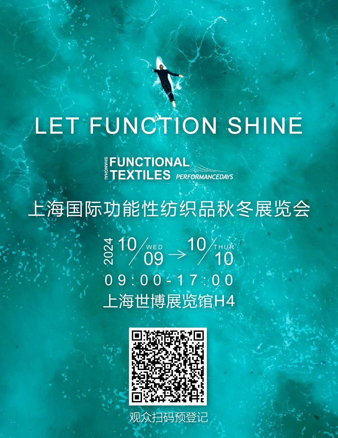 PERFORMANCE DAYS上海展帶您了解功能性紡織行業流行趨勢