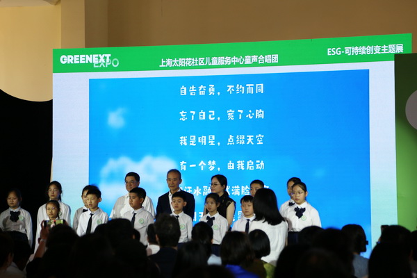 GREENEXT EXPO -- &ldquo;ESG-可持續創變&rdquo;主題展精彩開幕，紡織行業一馬當先