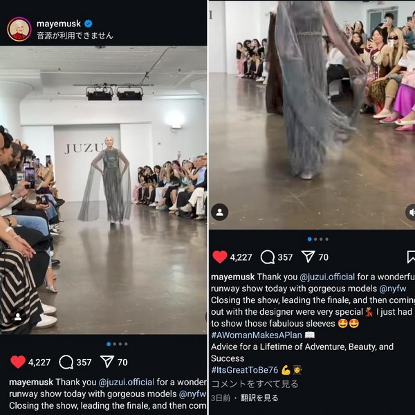 玖姿JUZUI創意總監王陶2025春夏紐約時裝周&ldquo;盛開&rdquo;花樣新中式