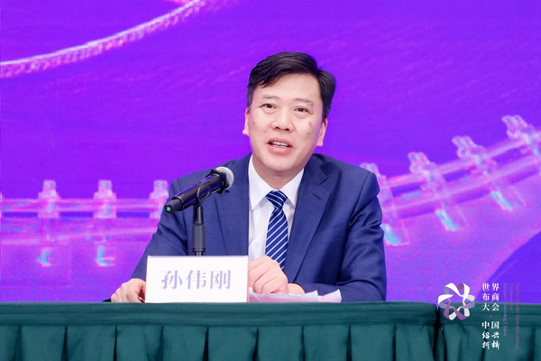 開辟時尚新境界,共探新質未來之路 --2024第七屆世界布商大會新聞發布會于北京召開