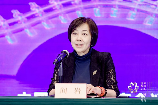開辟時尚新境界,共探新質未來之路 --2024第七屆世界布商大會新聞發布會于北京召開