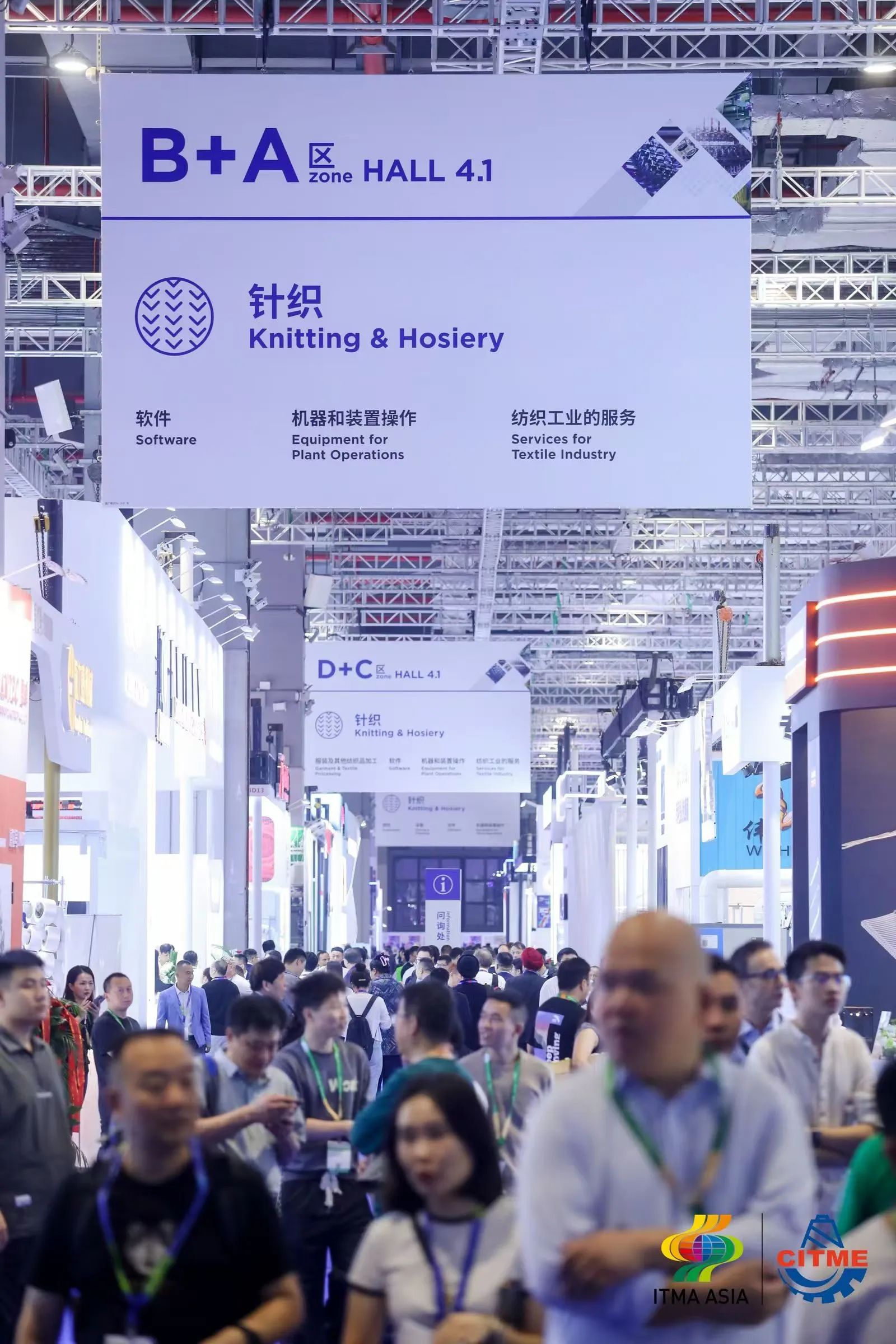 強智賦能，提質向新--2024中國國際紡織機械展覽會暨ITMA亞洲展覽會盛大啟幕