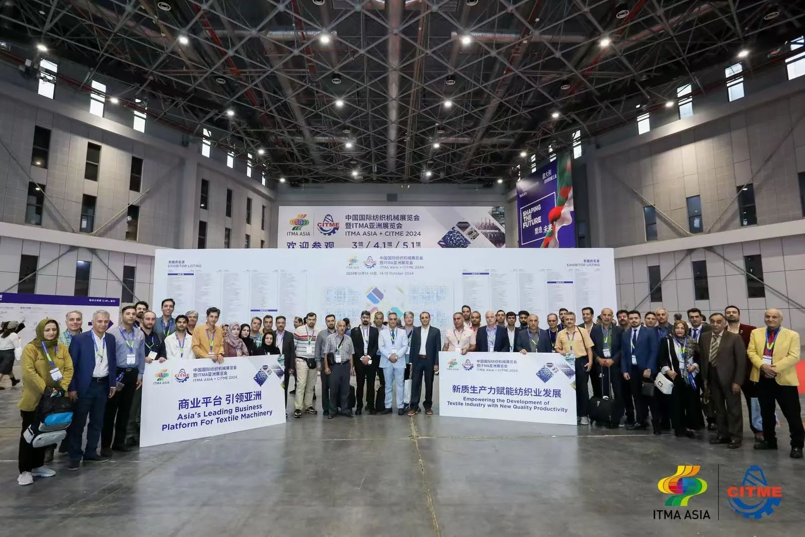 強智賦能，提質向新--2024中國國際紡織機械展覽會暨ITMA亞洲展覽會盛大啟幕