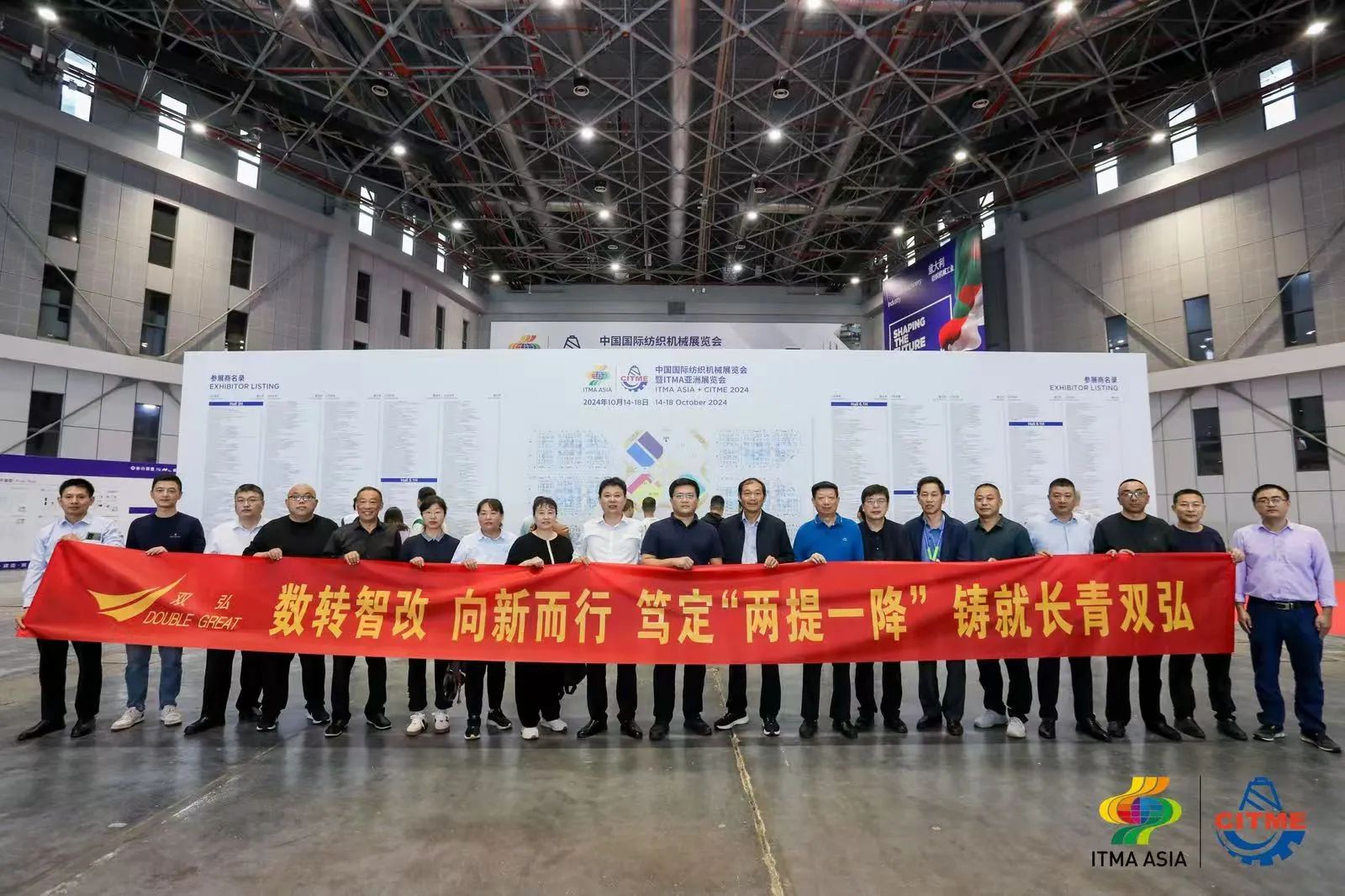 強智賦能，提質向新--2024中國國際紡織機械展覽會暨ITMA亞洲展覽會盛大啟幕