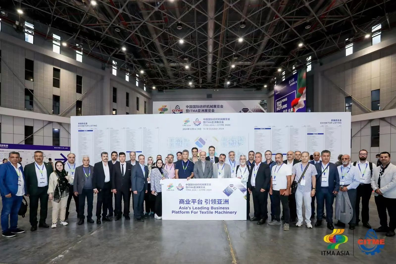 強智賦能，提質向新--2024中國國際紡織機械展覽會暨ITMA亞洲展覽會盛大啟幕