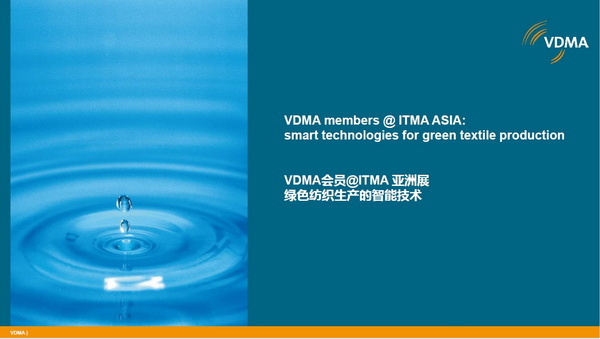 “綠色紡織生產(chǎn)的智能技術(shù)”--VDMA德國紡織機械協(xié)會舉行新聞發(fā)布會