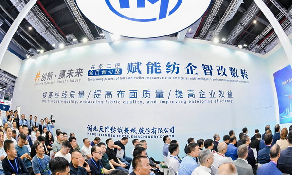 強智賦能，提質向新--2024中國國際紡織機械展覽會暨ITMA亞洲展覽會盛大啟幕