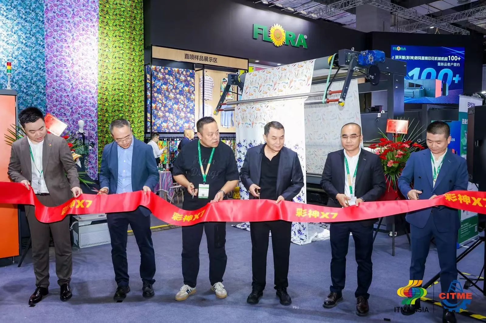 強智賦能，提質向新--2024中國國際紡織機械展覽會暨ITMA亞洲展覽會盛大啟幕