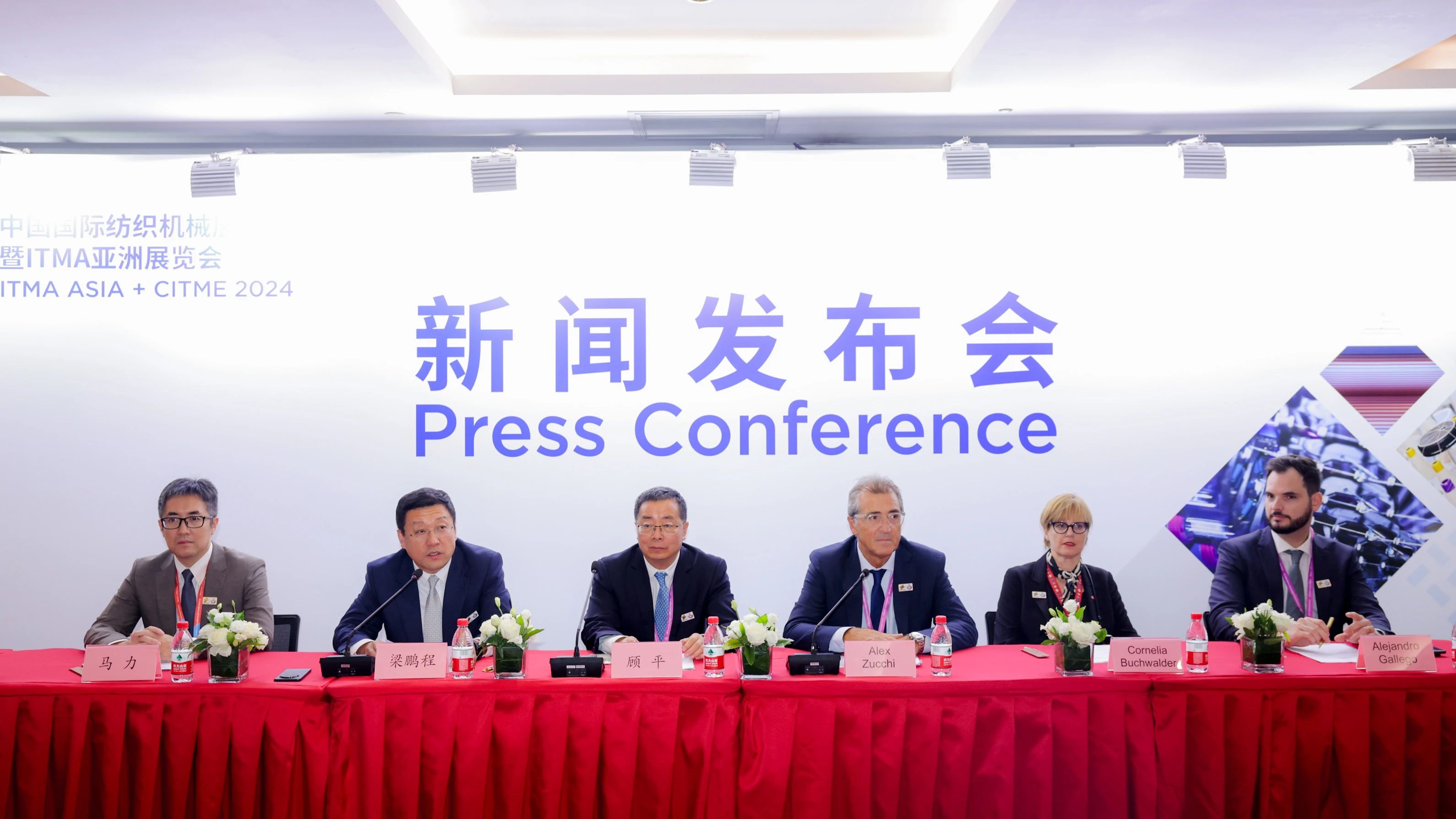 強智賦能，提質向新--2024中國國際紡織機械展覽會暨ITMA亞洲展覽會盛大啟幕