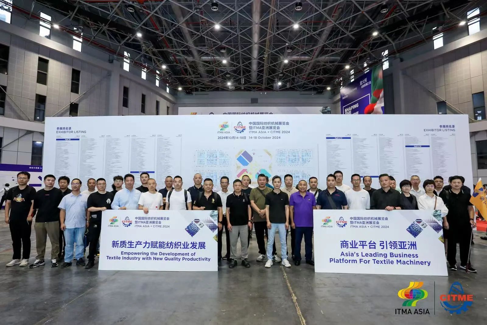 強智賦能，提質向新--2024中國國際紡織機械展覽會暨ITMA亞洲展覽會盛大啟幕