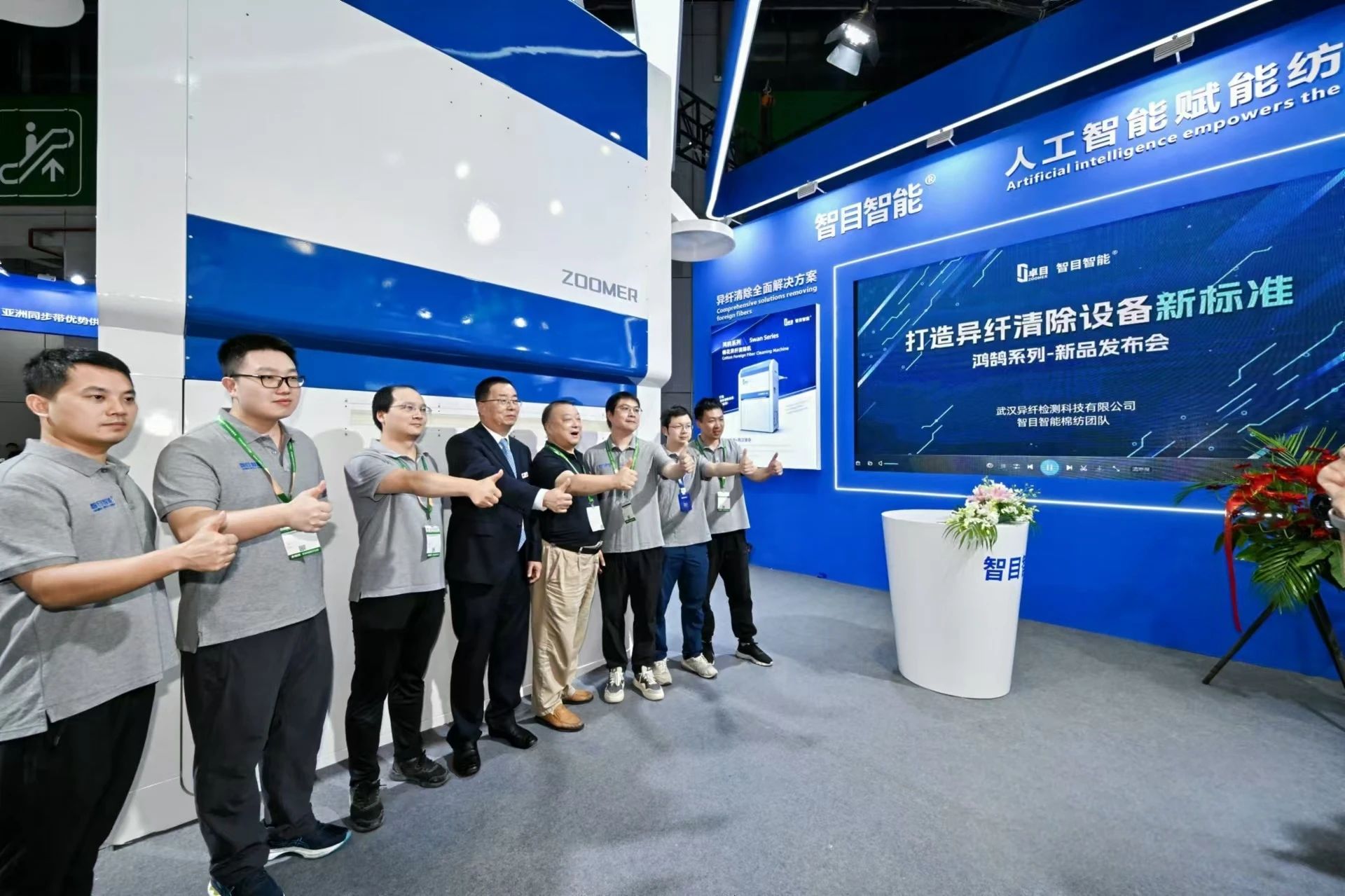 強智賦能，提質向新--2024中國國際紡織機械展覽會暨ITMA亞洲展覽會盛大啟幕