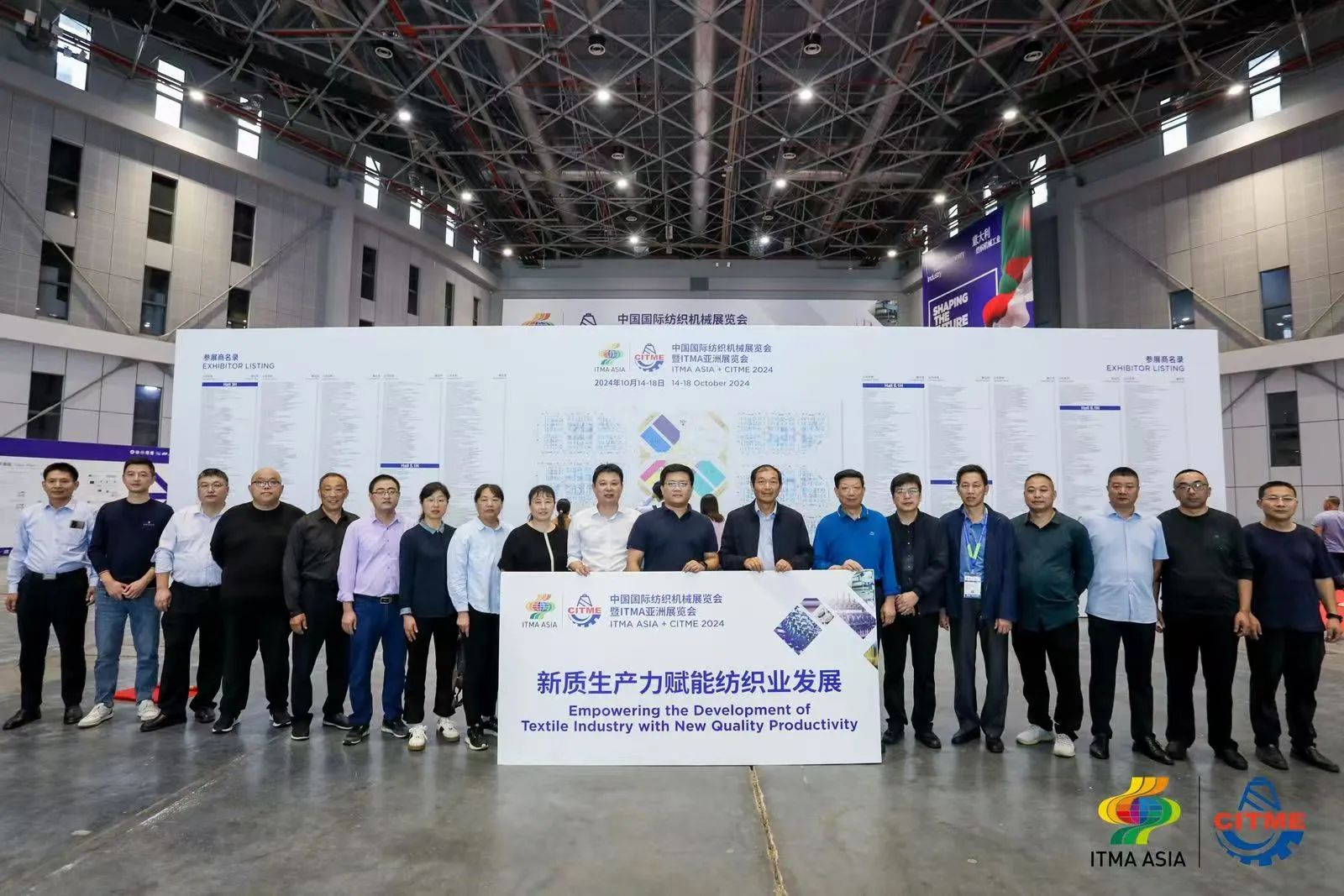 強智賦能，提質向新--2024中國國際紡織機械展覽會暨ITMA亞洲展覽會盛大啟幕