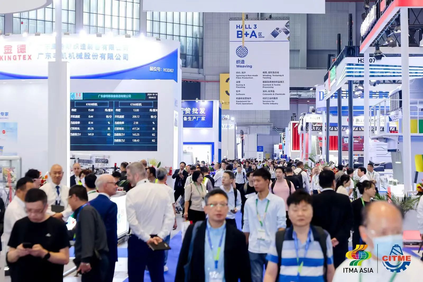 強智賦能，提質向新--2024中國國際紡織機械展覽會暨ITMA亞洲展覽會盛大啟幕