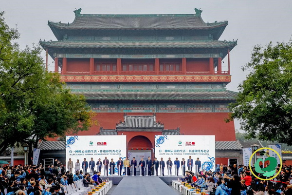 “有一種叫云南的生活·非遺彝繡秀北京”活動,在北京鐘鼓樓舉行