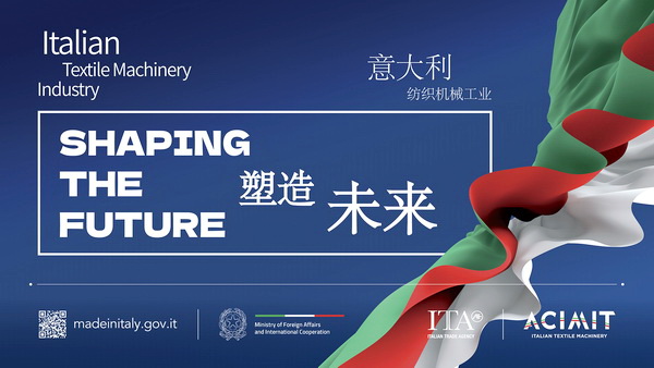 塑造未來--意大利紡織機械制造商協會舉行新聞發布會