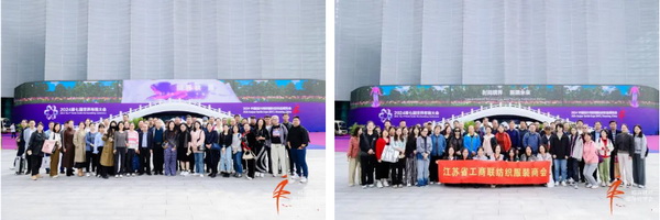 向新而行，以質求遠！2024柯橋秋季國際紡博會今日啟幕