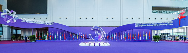 &ldquo;時尚境界 新質未來&rdquo;--2024第七屆世界布商大會于柯橋舉行