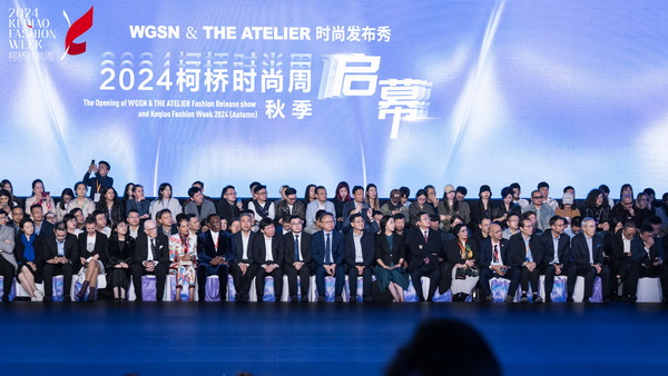 2024柯橋時尚周（秋季）盛大啟幕！國際頂尖品牌賦能，為柯橋產業時尚升級翻開&ldquo;新質&rdquo;篇章