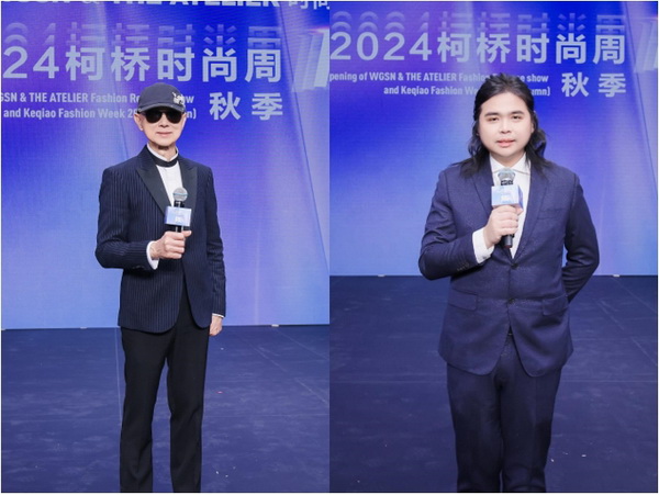 2024柯橋時尚周（秋季）盛大啟幕！國際頂尖品牌賦能，為柯橋產業時尚升級翻開&ldquo;新質&rdquo;篇章