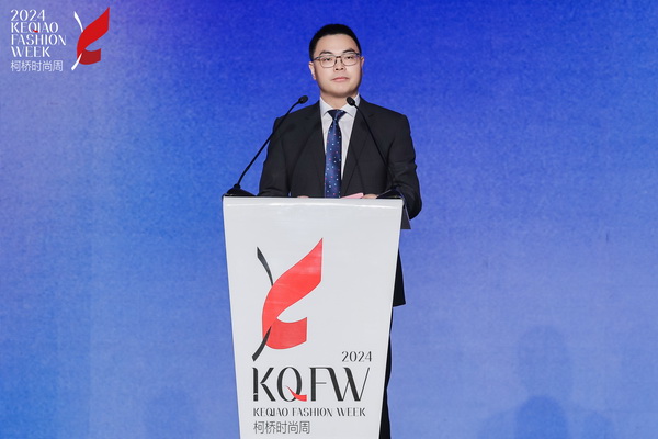 2024柯橋時尚周（秋季）盛大啟幕！國際頂尖品牌賦能，為柯橋產業時尚升級翻開&ldquo;新質&rdquo;篇章