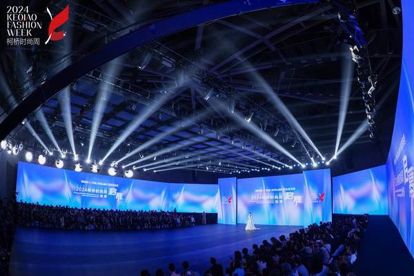  2024柯橋時尚周（秋季）盛大啟幕！國際頂尖品牌賦能，為柯橋產業時尚升級翻開&ldquo;新質&rdquo;篇章