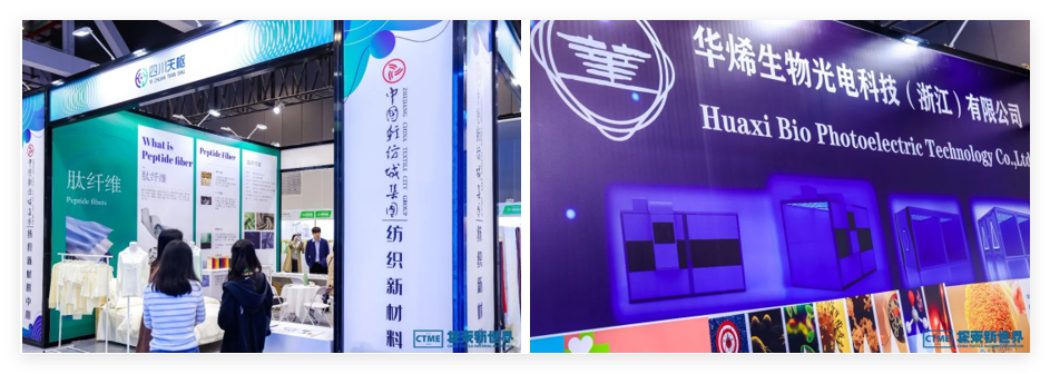 三大主題引領(lǐng)發(fā)布 向新而行共謀未來(lái)-第六屆中國(guó)紡織新材料展圓滿閉幕