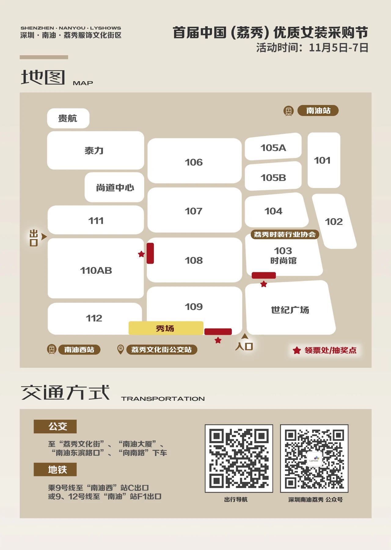 中國(guó)(荔秀)優(yōu)質(zhì)女裝采購(gòu)節(jié)啟幕在即,你們準(zhǔn)備好了嗎?