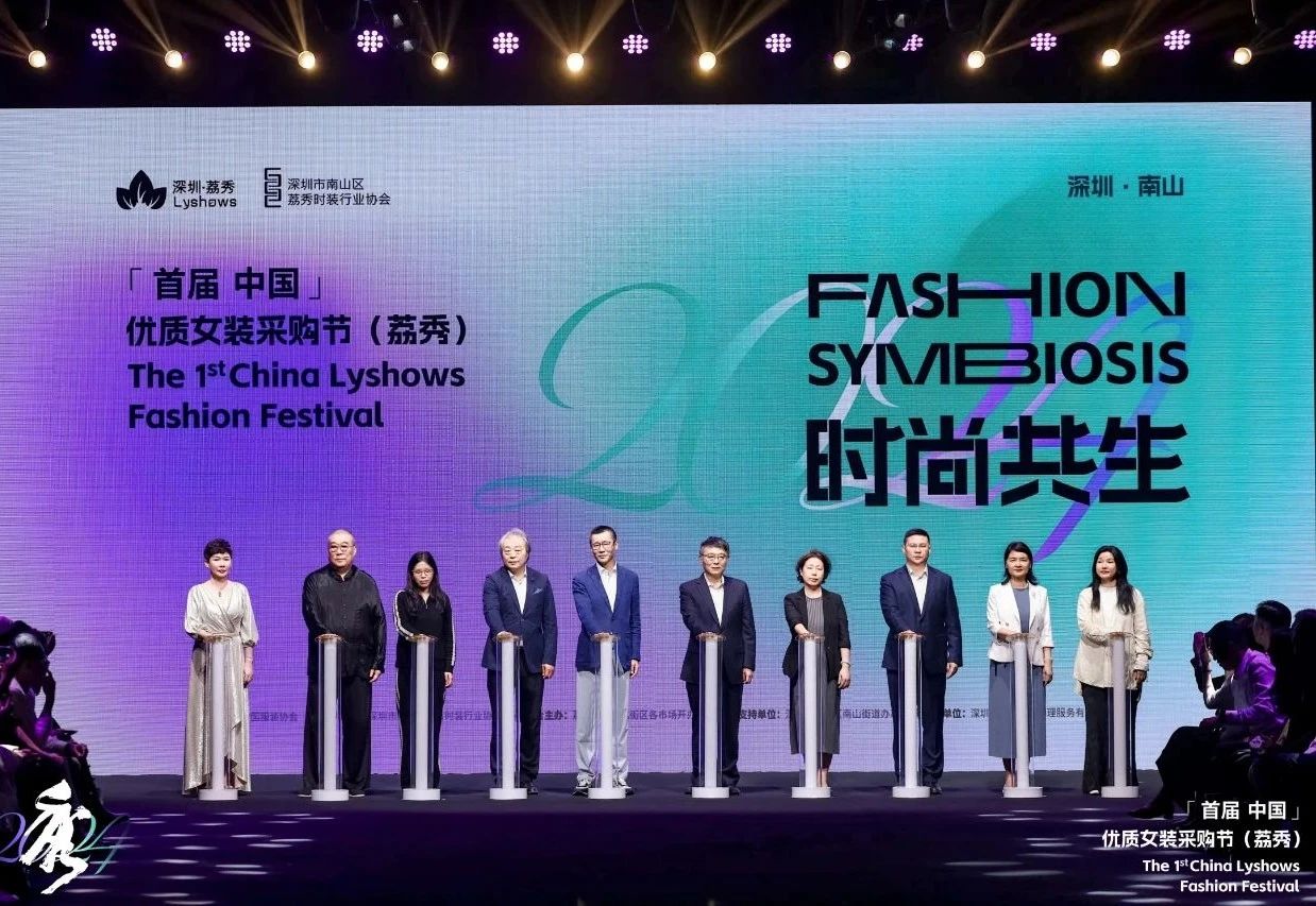首屆中國（荔秀）優質女裝采購節已盛大開幕，直擊首日盛況   