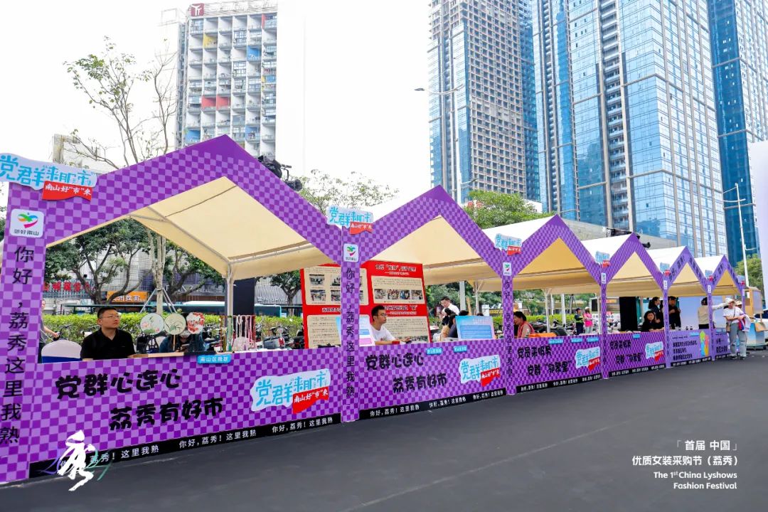 首屆中國（荔秀）優質女裝采購節已盛大開幕，直擊首日盛況
