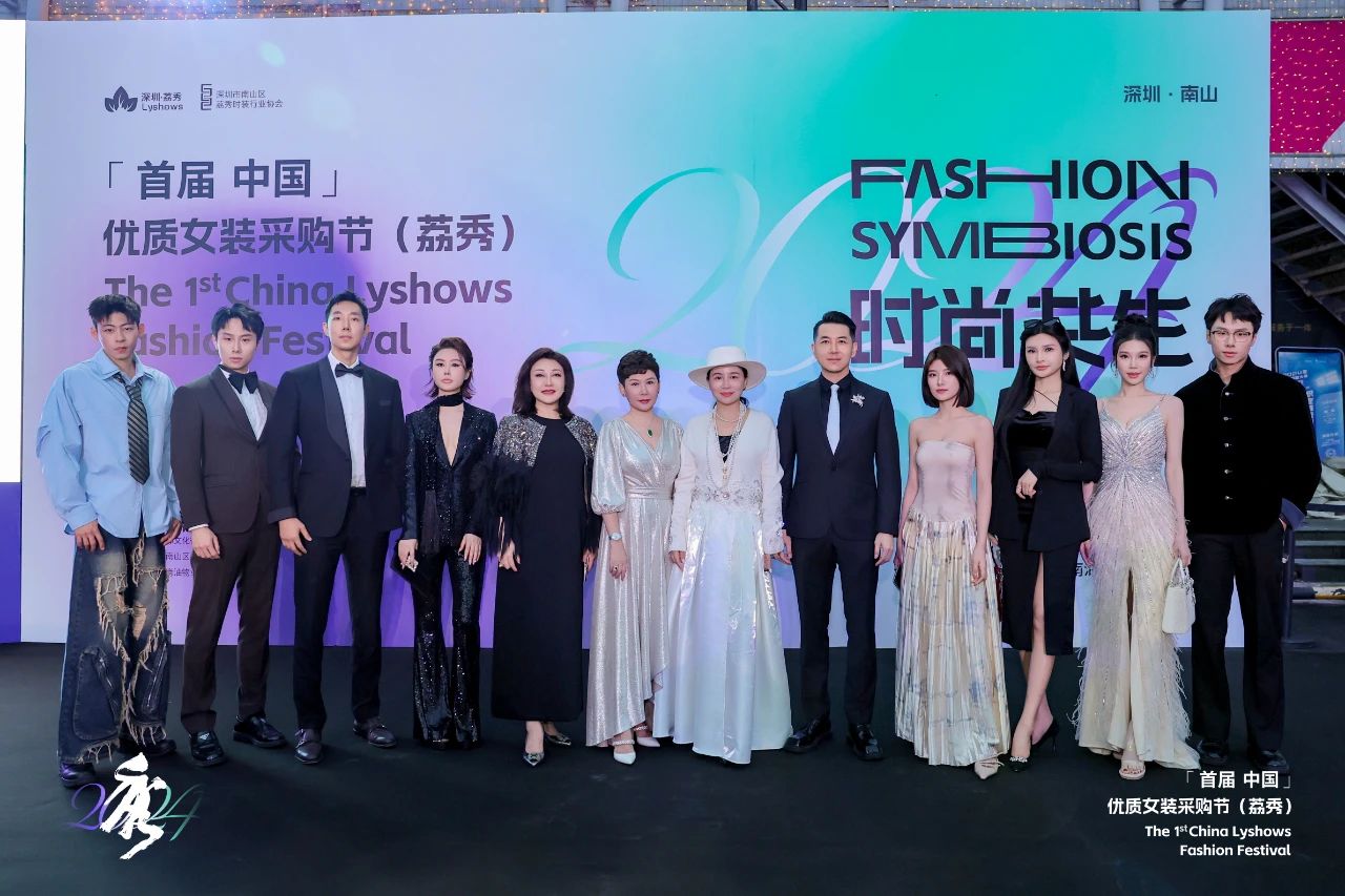 首屆中國（荔秀）優質女裝采購節已盛大開幕，直擊首日盛況