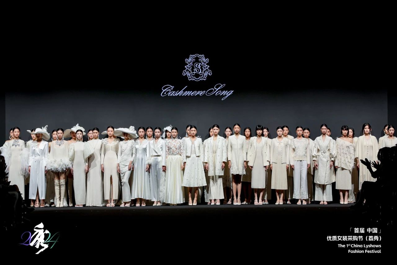 首屆中國（荔秀）優質女裝采購節已盛大開幕，直擊首日盛況 