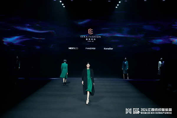 贛州紡織新篇章:2024江西服裝周暨第五屆江西(贛州)紡織服裝產(chǎn)業(yè)博覽會盛大開幕!