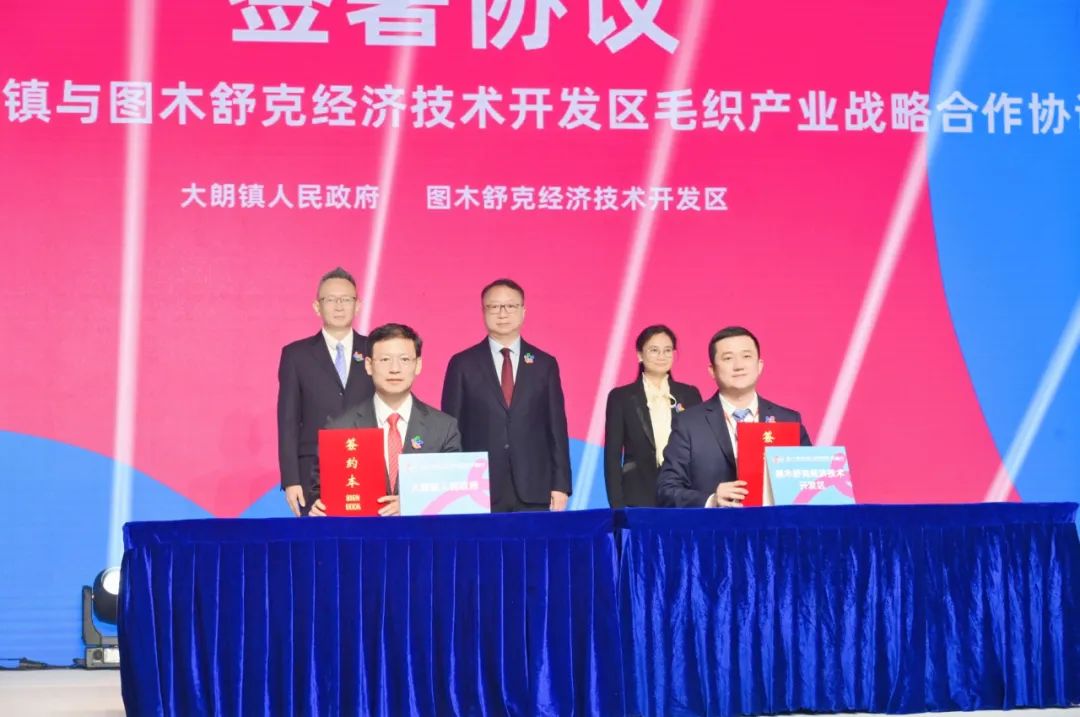 時尚潮 東莞造 | 第二十一屆中國(大朗)毛織產品交易會盛大開幕