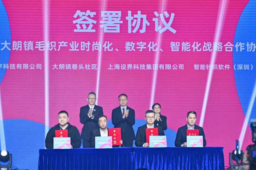 時尚潮 東莞造 | 第二十一屆中國(大朗)毛織產品交易會盛大開幕