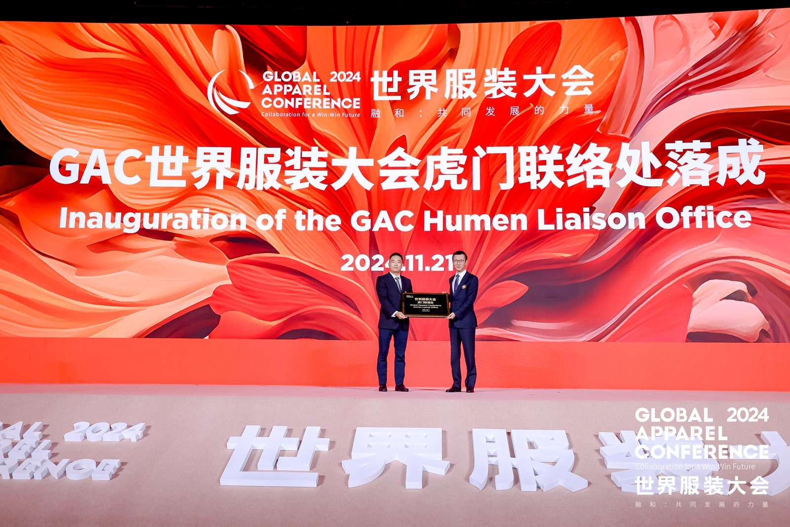 “融和”20個國家和地區(qū)服裝精英,2024世界服裝大會在東莞虎門開幕