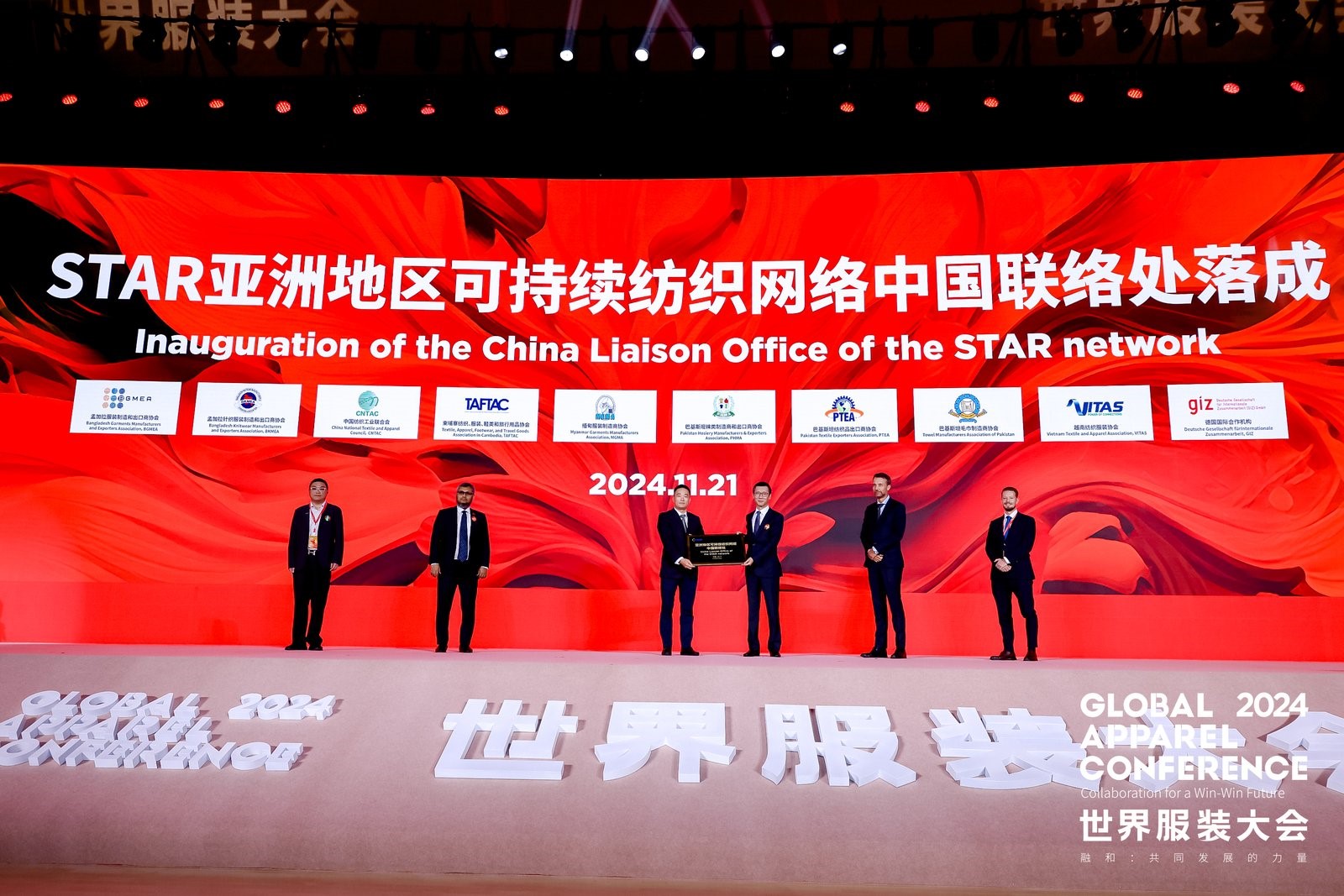 “融和”20個國家和地區(qū)服裝精英,2024世界服裝大會在東莞虎門開幕