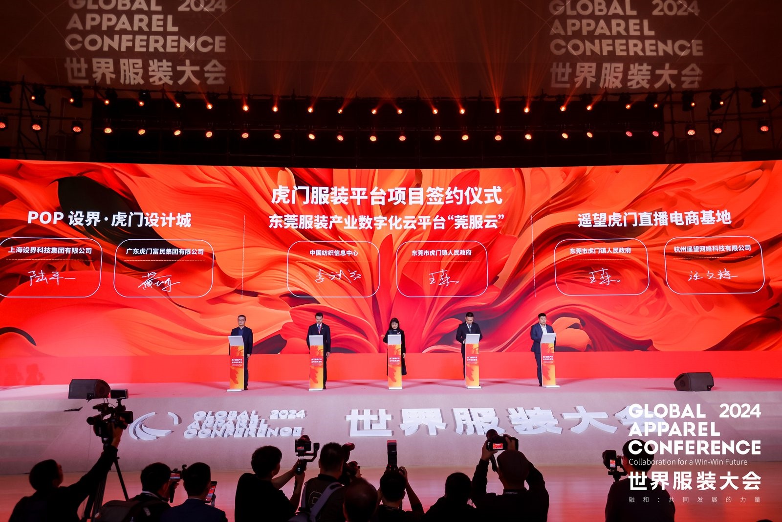 “融和”20個國家和地區(qū)服裝精英,2024世界服裝大會在東莞虎門開幕