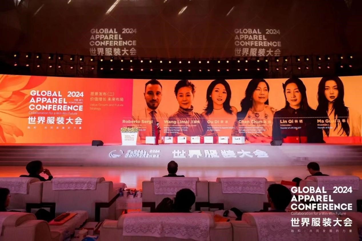 “融和”20個國家和地區(qū)服裝精英,2024世界服裝大會在東莞虎門開幕