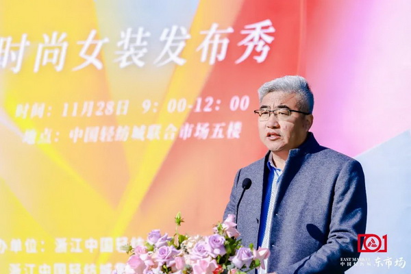 新質啟航，時尚揚帆，&ldquo;中國時尚女裝面料第一站&rdquo;再度發力