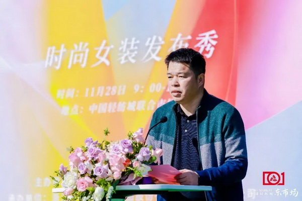 新質啟航，時尚揚帆，&ldquo;中國時尚女裝面料第一站&rdquo;再度發力